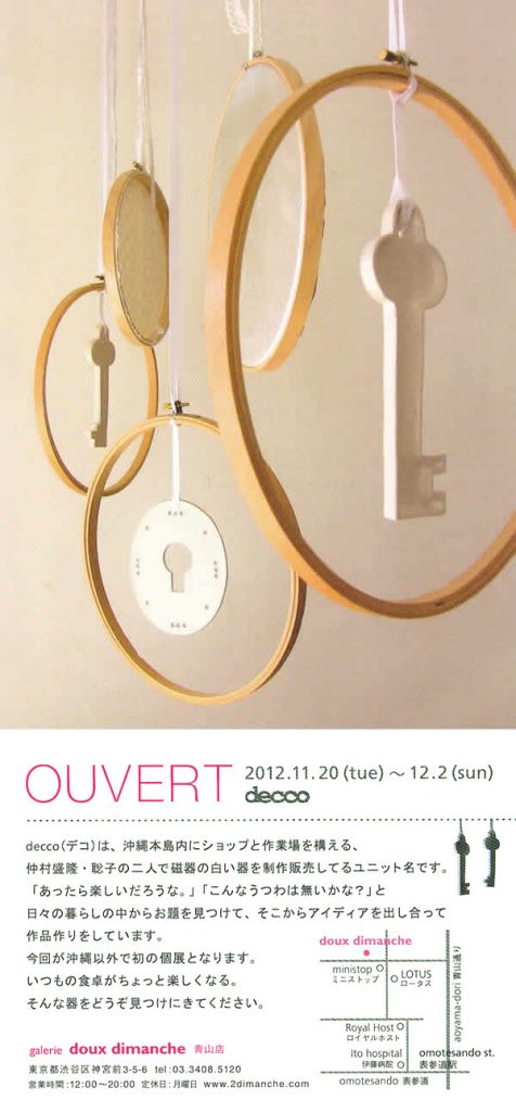 ouvert2012