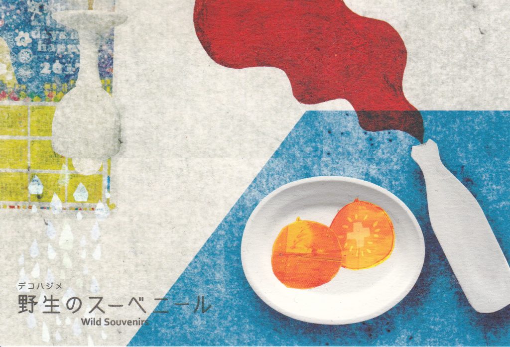 2人展 / wildsouvenirs